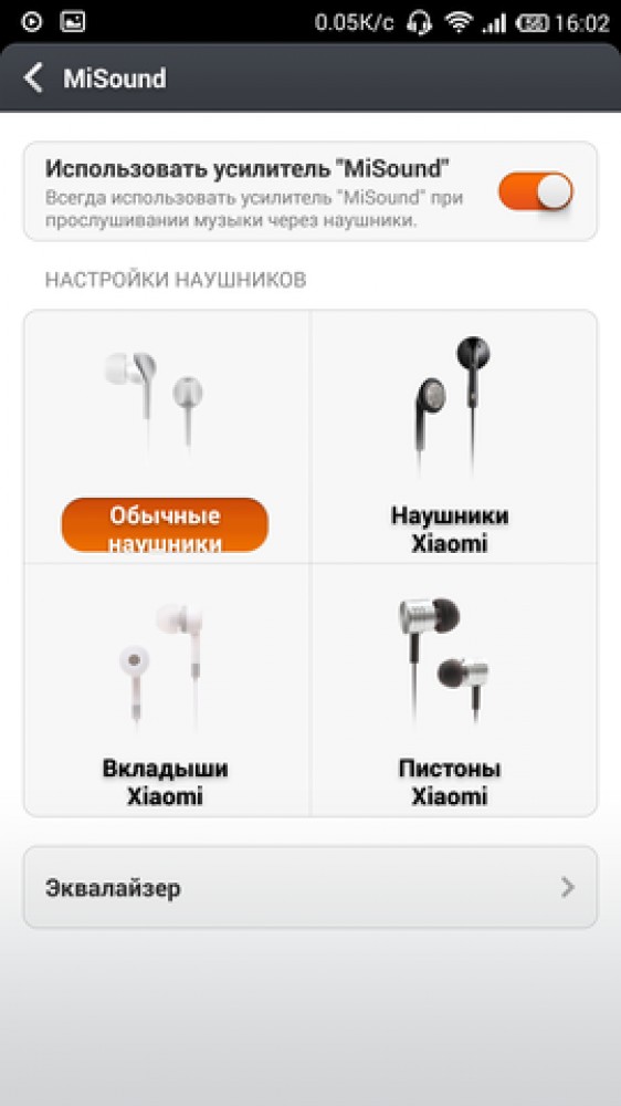 Стандартные Звуки Xiaomi