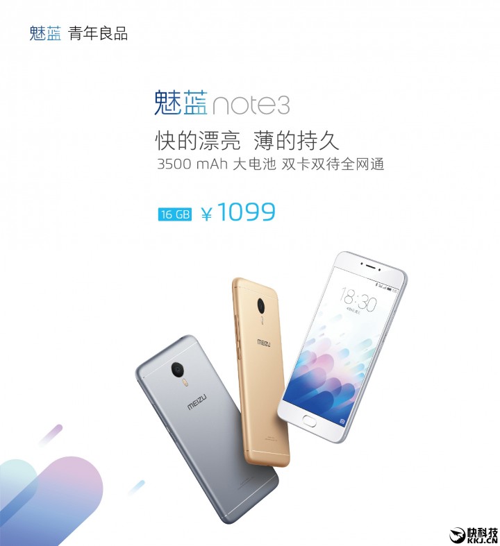 meizu-m3-note-render-price.jpg