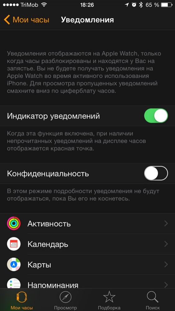 Уведомления на часах apple. Часы индикатор уведомлений. Уведомления на Эппл вотч. Apple watch уведомления. Уведомления с айфона на часы.