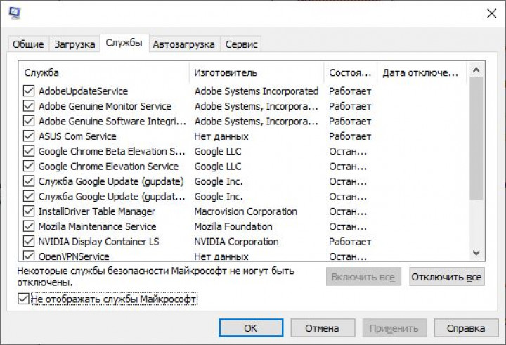 Почему падает скорость флешки. Windows 11 скорость загрузки. NVIDIA Container грузит процессор. POWERDVD RS service в автозагрузке. Adobe Genuine Monitor service что это.