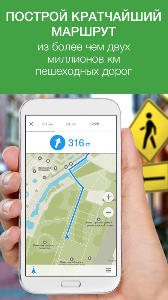 Maps карты для андроид. Оффлайн карты. Офлайн карты Maps me. Оффлайн карты для андроид. Приложение с картами офлайн.