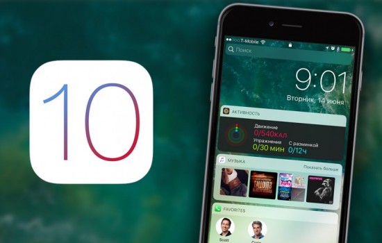 iOS 10 уже установлен на трети совместимых устройств и iPod Touch