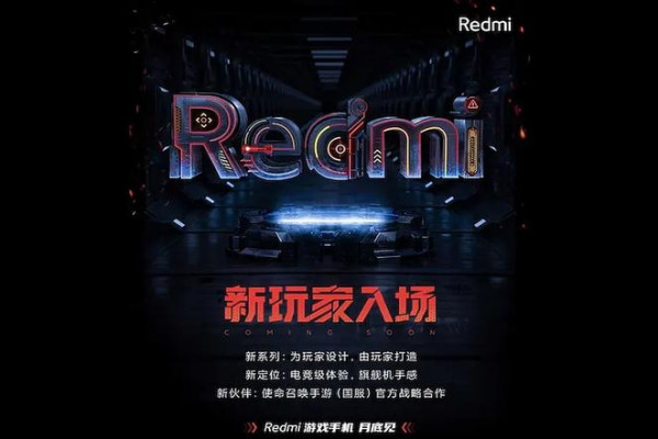Новые характеристики игрового смартфона Redmi появились в Сети