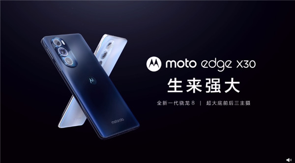 Представлен Motorola Moto Edge X30, это первый смартфон на Snapdragon 8 Gen1